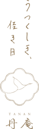 Tanan